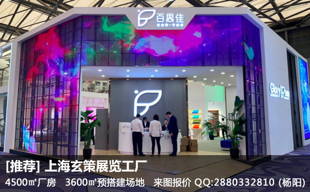 上海家具展91短视频免费播放