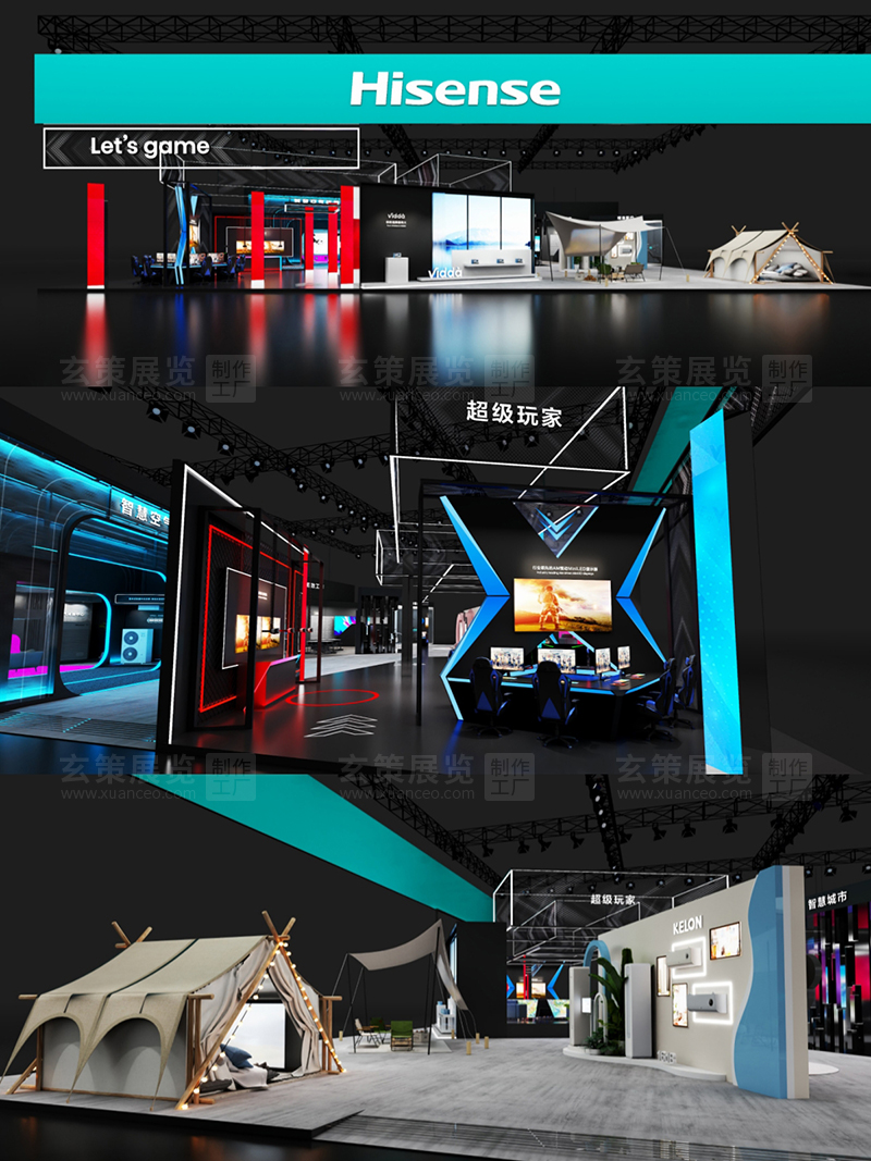 AWE電子展-海信展台效果圖
