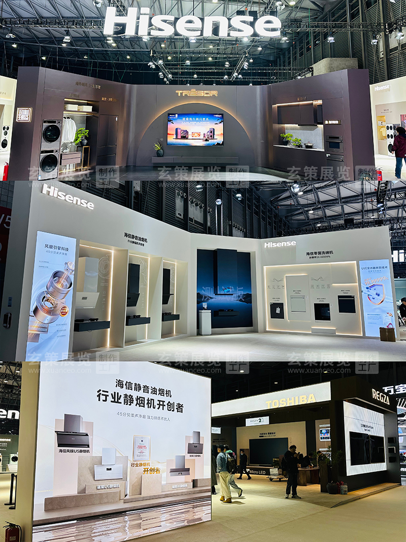 AWE海信展台現場搭建照片
