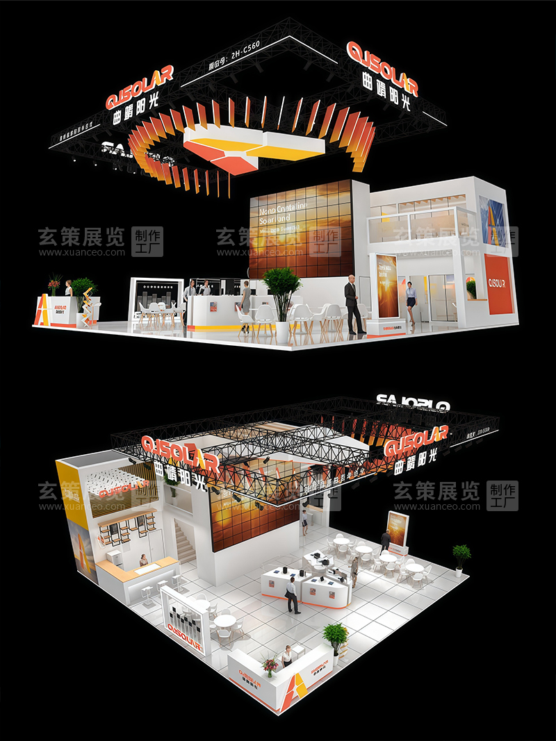 SNEC光伏展-曲靖陽光展台效果圖