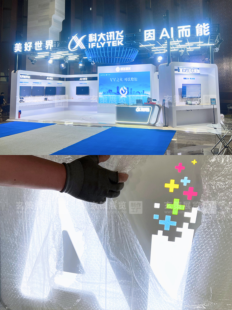 全球人工智能技術大會-科大訊飛91短视频免费播放細節