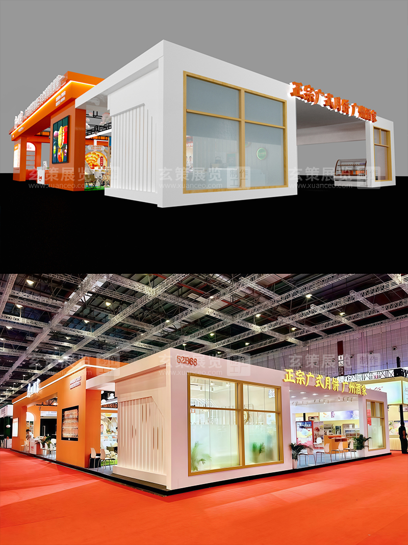焙烤展-廣州酒家展台效果圖與現場照片對比