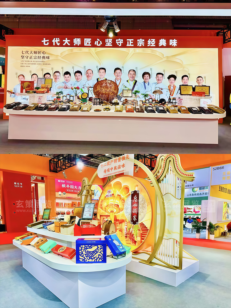 焙烤展-廣州酒家展台展品展示區