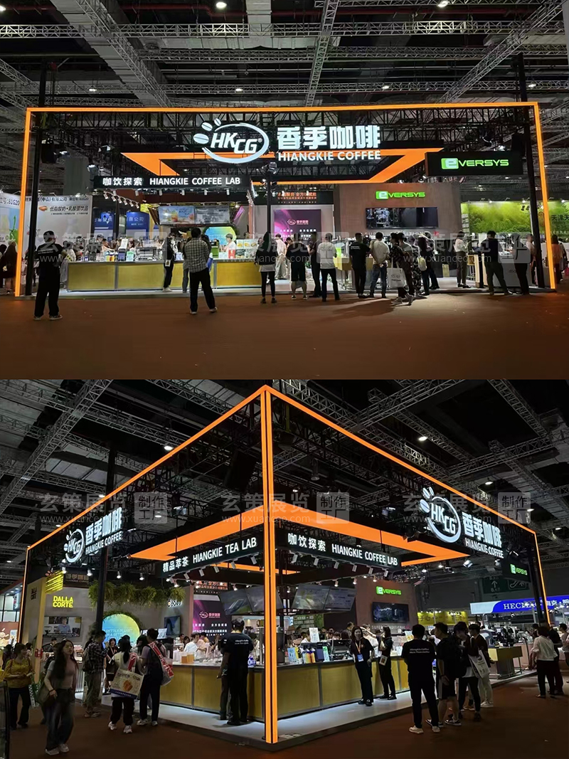 焙烤展-香季咖啡展台現場照片
